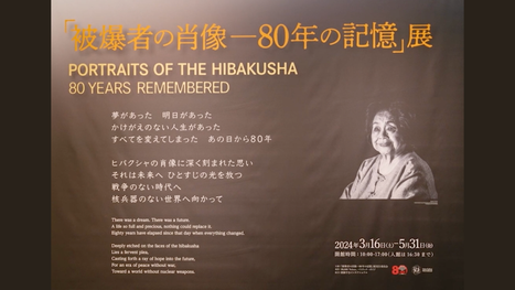 SGI Action For Peace Exhibition Portraits Of Hibakusha 80 Years sgi-action-for-peace-exhibition-portraits-of-hibakusha-80-years